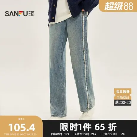 三福2025春季男士复古毛边牛仔裤 休闲宽松直筒裤子497563图片