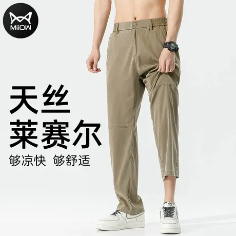 猫人莱赛尔天丝阔腿裤男夏季薄款潮流超薄凉感垂感冰丝宽松直筒裤图片
