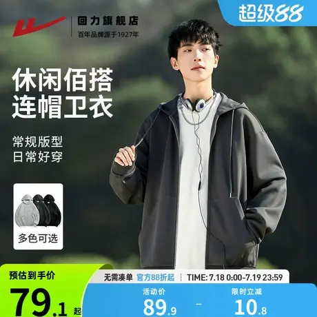 回力外套男春秋款2025新款连帽拉链开衫卫衣男士运动针织夹克上衣图片