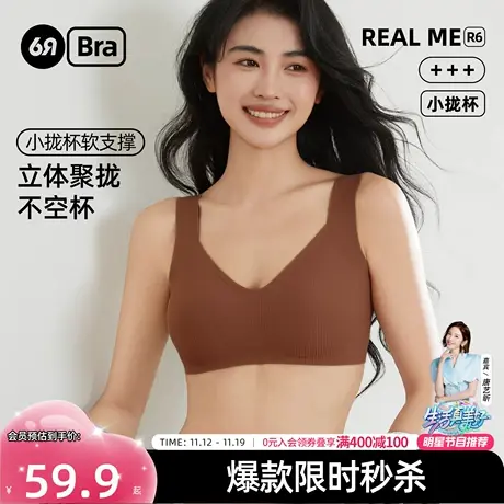 6RBI小拢杯内衣女士承托有型收副乳无钢圈美背无痕亲肤简约文胸图片