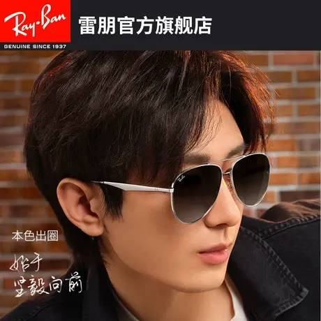 【成毅同款】RayBan雷朋太阳镜经典飞行员偏光渐变墨镜0RB3712D图片