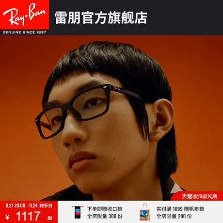 RayBan雷朋光学镜架全框板材轻质文艺近视镜框0RX5228F🛍图片