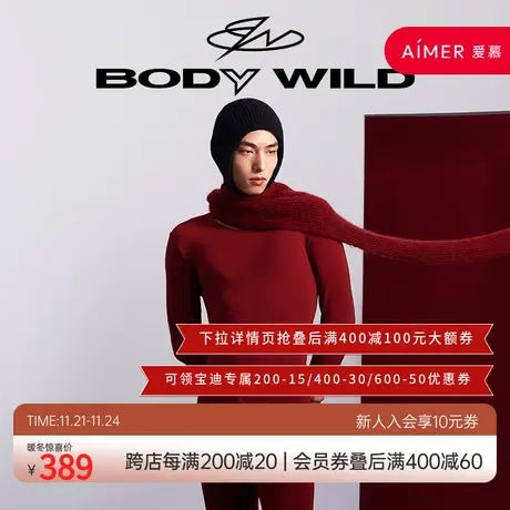 BODYWILD宝迪暖内衣男士单层秋衣莫代尔男式打底秋冬新品ZBN72ZP1图片