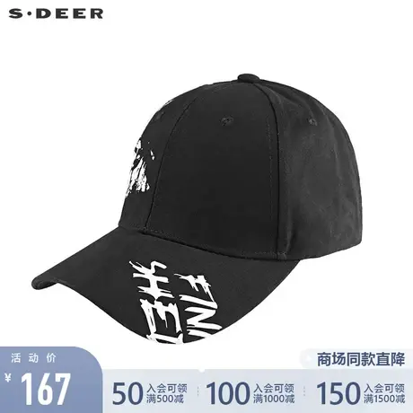 sdeer圣迪奥女装2022春季新款撞色字母鸭舌帽棒球帽S22183608图片