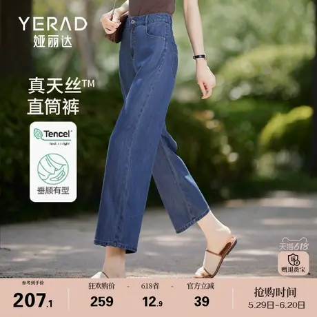 娅丽达天丝牛仔裤女夏季薄款2025新款凉感宽松垂感直筒阔腿九分裤商品大图
