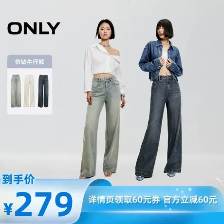 【所有爸妈的幸福家直播间】ONLY仿钻直筒牛仔裤商品大图