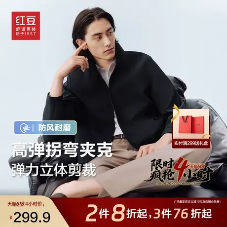【拐弯领】红豆立领行政夹克男25春季新品通勤防风耐磨高弹力外套商品大图