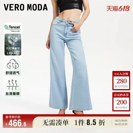 Vero Moda奥莱牛仔裤女春秋新款宽松高腰镂空休闲阔腿裤子流行商品大图