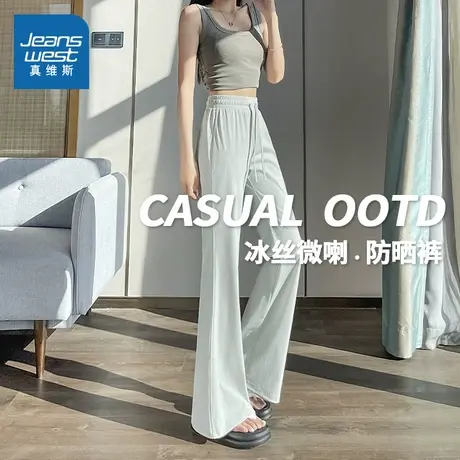 KMV真维斯冰丝微喇裤女2025新款夏季防晒修身休闲高腰显瘦喇叭裤商品大图