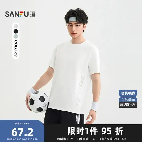 三福2025夏季男士运动风字母短T恤 休闲合身圆领落肩上衣505307图片