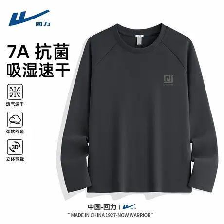 回力速干长袖t恤男款春秋款2025新款宽松休闲装运动上衣男士外穿D商品大图