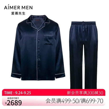 爱慕先生家居男真丝家居桑蚕丝可外穿春秋季家居服套装NS43F981图片