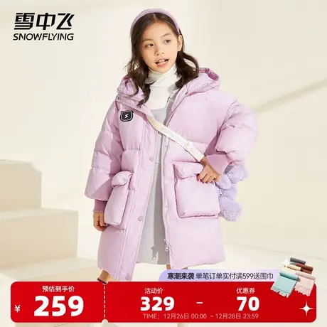 雪中飞秋冬新品卡通小熊时尚趣味设计女童长款连帽羽绒服图片