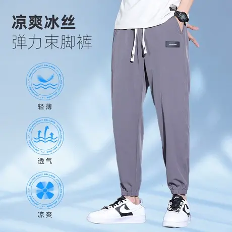 【直播专享】59秒！真维斯薄款休闲 夏季男士弹力冰丝裤束九分裤图片