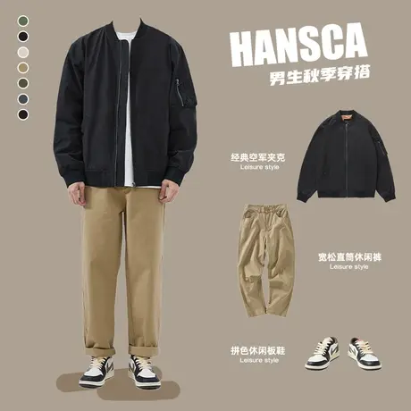 hansca纯棉美式飞行员夹克男士工装套装春季外套男生衣服搭配帅气商品大图
