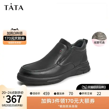 Tata他她商场同款时尚纯色平底男靴短靴气质百搭新款加绒VBM04DD1图片