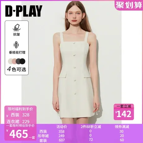 DPLAY油杏通勤无袖方领简约时装A字吊带连衣裙两件套商品大图