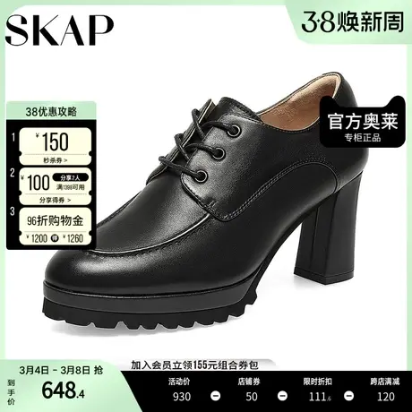 SKAP圣伽步秋季牛皮革高跟鞋通勤系带简约女单鞋ABZ03CM2商品大图