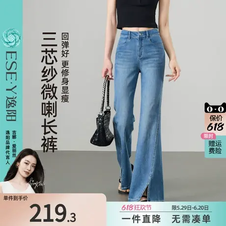 逸阳三芯纱喇叭牛仔裤女2025夏季新款高腰弹力开叉显瘦微喇长裤子商品大图