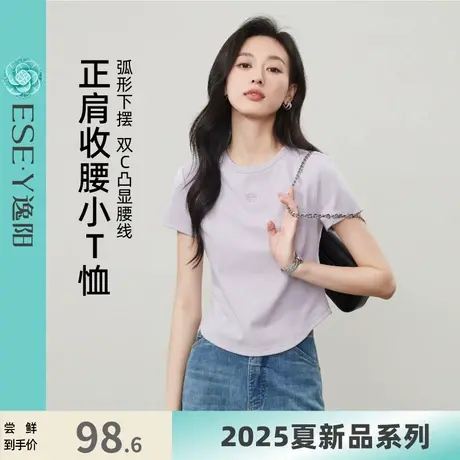 逸阳正肩弹力白色t恤女2025夏新款收腰显瘦休闲百搭设计感短上衣商品大图