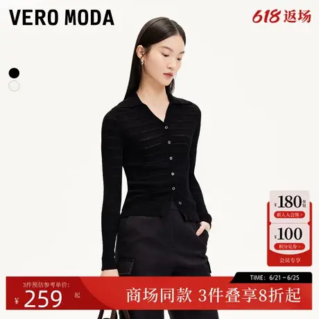Vero Moda针织衫25春季新款修身纯色半透开衫再生纤维素325124009商品大图