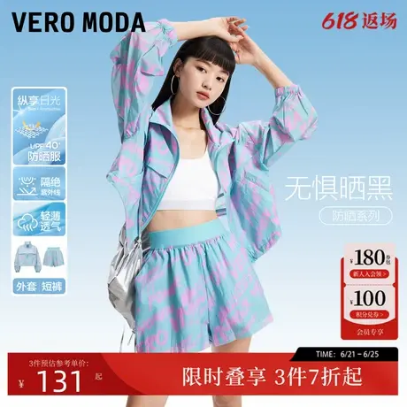 【防晒外套】Vero Moda套装女2024夏新款休闲风感波粒出游外套商品大图