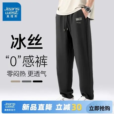 GV真维斯冰丝裤子男款夏季薄款直筒运动长裤男士速干宽松九分裤A图片