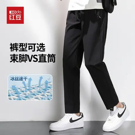 红豆【冰丝】夏季休闲裤男士四面弹速干户外休闲运动直筒长裤子图片