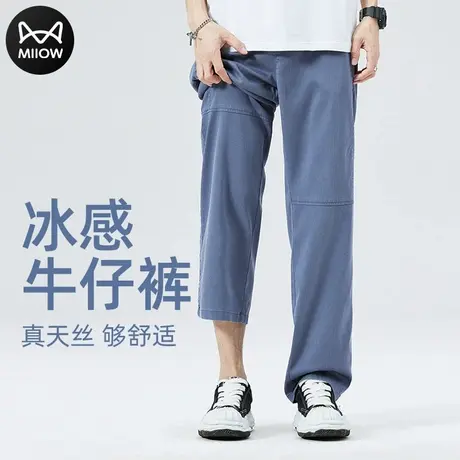 猫人天丝牛仔裤男款夏季薄款潮牌直筒宽松男士冰丝阔腿休闲长裤子图片