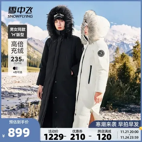 【李一桐同款】雪中飞2023秋冬新款鹅绒羽绒服貉子毛滑雪抗寒加厚图片