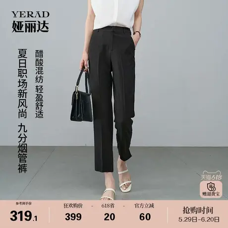 娅丽达伊士曼轻奢醋酸直筒裤女夏季薄款烟管裤2025新款西装休闲裤商品大图