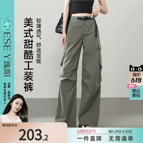 逸阳美式甜酷风大口袋工装裤女2025夏款高腰显瘦轻薄肌理感阔腿裤商品大图