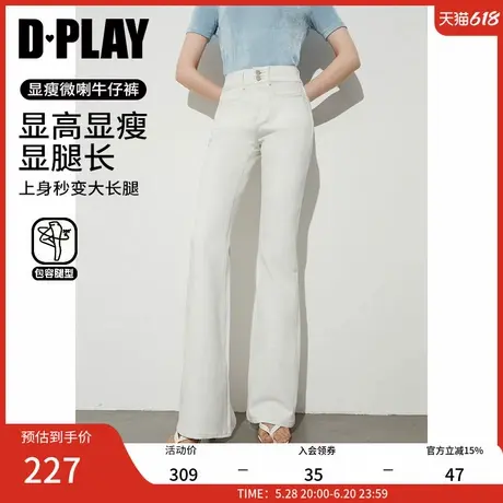 DPLAY2025年春季新款白色微喇牛仔裤女弹力喇叭裤加长修身裤子商品大图