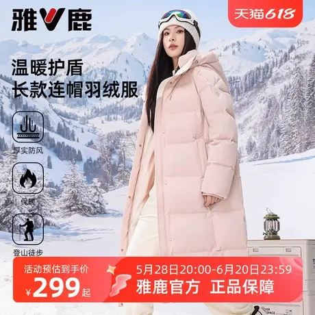 雅鹿长款羽绒服女款冬季2025新款大牌超好看休闲百搭加厚保暖外套商品大图