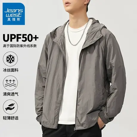 GV真维斯冰丝男士防晒衣夏季轻薄户外钓鱼防晒服男速干薄外套男Z商品大图