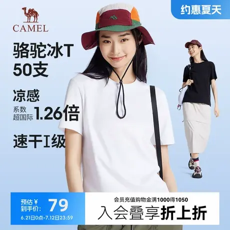 骆驼女装纯棉短袖t恤2025春夏新款冰感直筒正肩透气休闲百搭T恤女图片