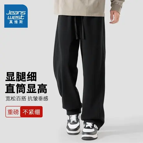 NN真维斯休闲裤子男款春秋潮流重磅宽松直筒裤青少年黑色百搭卫裤图片