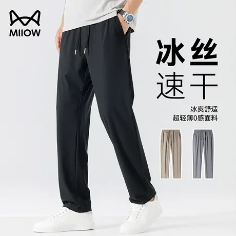 猫人夏季薄款冰丝防晒休闲裤男吸湿速干运动不粘腻高弹直筒裤垂顺商品大图