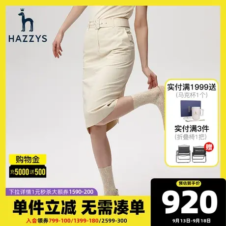 Hazzys哈吉斯品牌乳白色修身半身裙女2022年夏季新款英伦休闲短裙商品大图