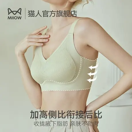 猫人内衣女大胸显小提拉调整型文胸收副乳上托防下垂蕾丝性感胸罩图片