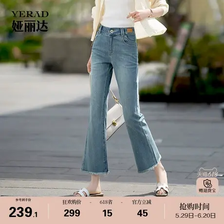 娅丽达2025春季新款微喇牛仔裤女修身小个子女裤时髦显瘦喇叭裤潮商品大图