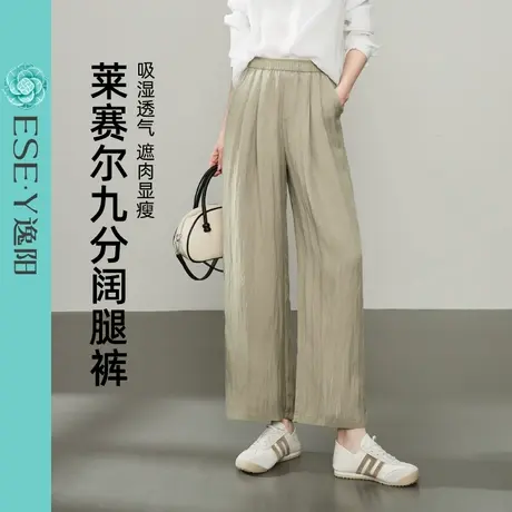 逸阳九分阔腿山本裤女25年春新款莱赛尔棉感高腰垂感直筒褶皱裤子图片