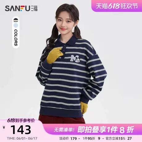 三福卫衣无帽2024冬季米奇刺绣条纹翻领宽松小个子上衣女装494502图片