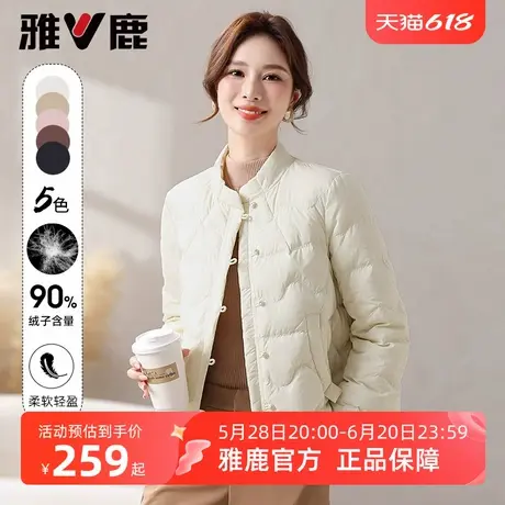 雅鹿2025早春国风纽扣小立领妈妈羽绒服女时尚短款轻薄保暖外套商品大图