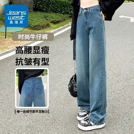 KZH真维斯复古牛仔裤女春夏新款宽松直筒裤网红高腰显瘦阔腿长裤商品大图
