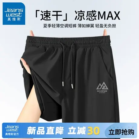 GV真维斯短裤男款夏外穿2025新款跑步五分裤冰丝速干运动裤子男C商品大图