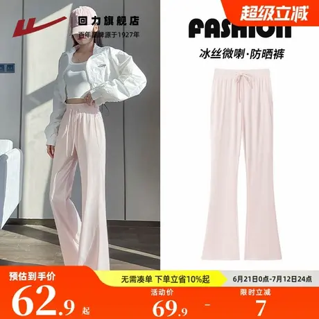 回力粉色冰丝防晒裤子2025新款今年流行爆款休闲阔腿裤女夏薄款Z6商品大图