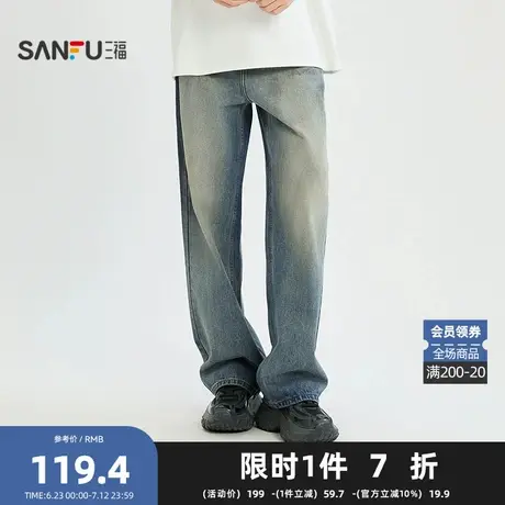 三福2025夏季男士抹脏牛仔裤 街潮个性直筒阔版长裤男498501商品大图
