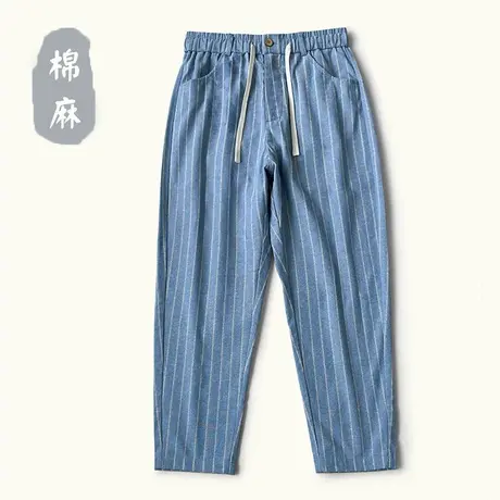 条纹棉麻裤男宽松男士休闲裤直筒秋季裤子高级感新款九分抽绳男裤图片