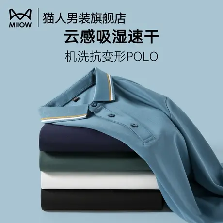 猫人长袖翻领Polo衫男2025春秋透气休闲打底男士保罗衫宽松T恤衫图片